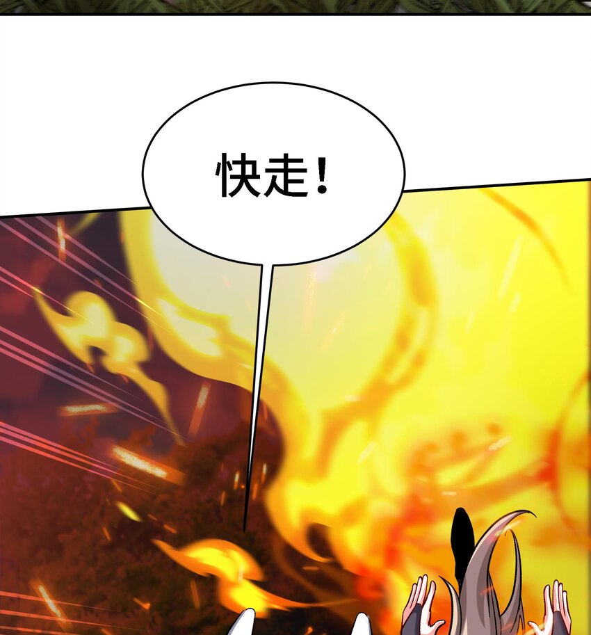 26 第25话 我的宠物想杀我6