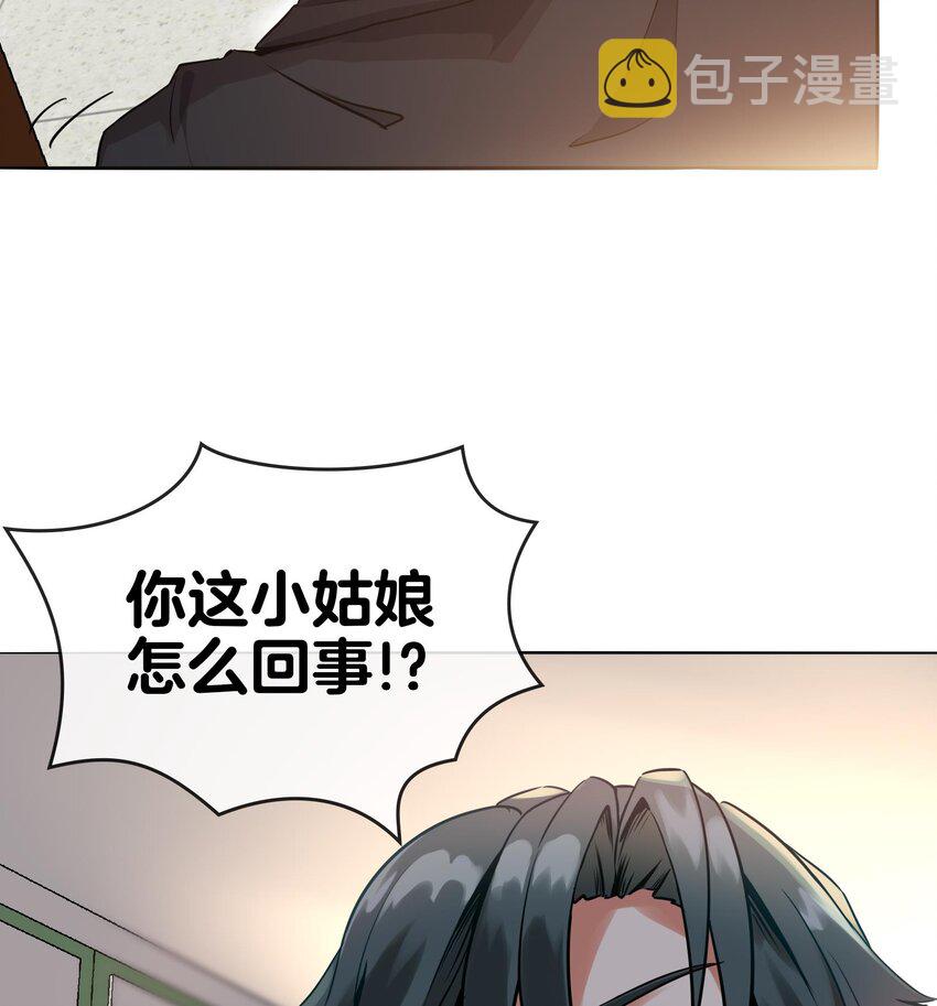 3 第2话 姑娘你这么喜欢果奔吗？13