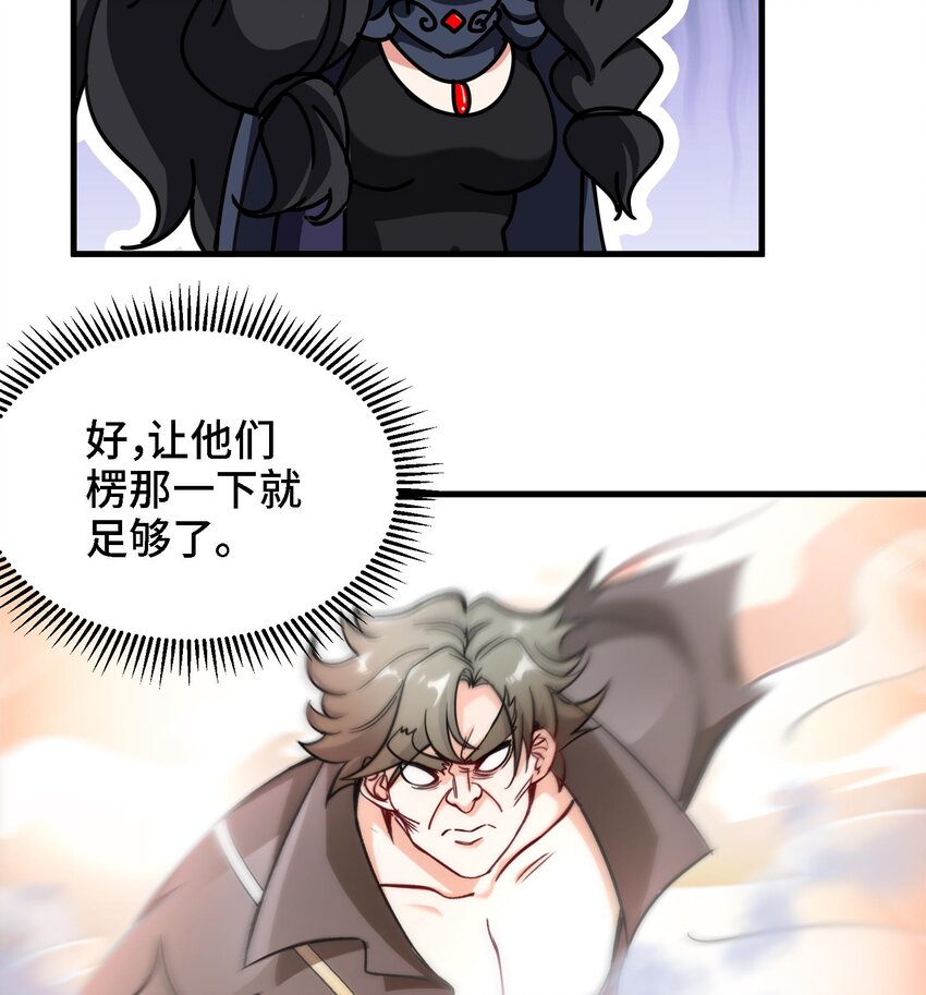 33 第32话 被自己秀到了54