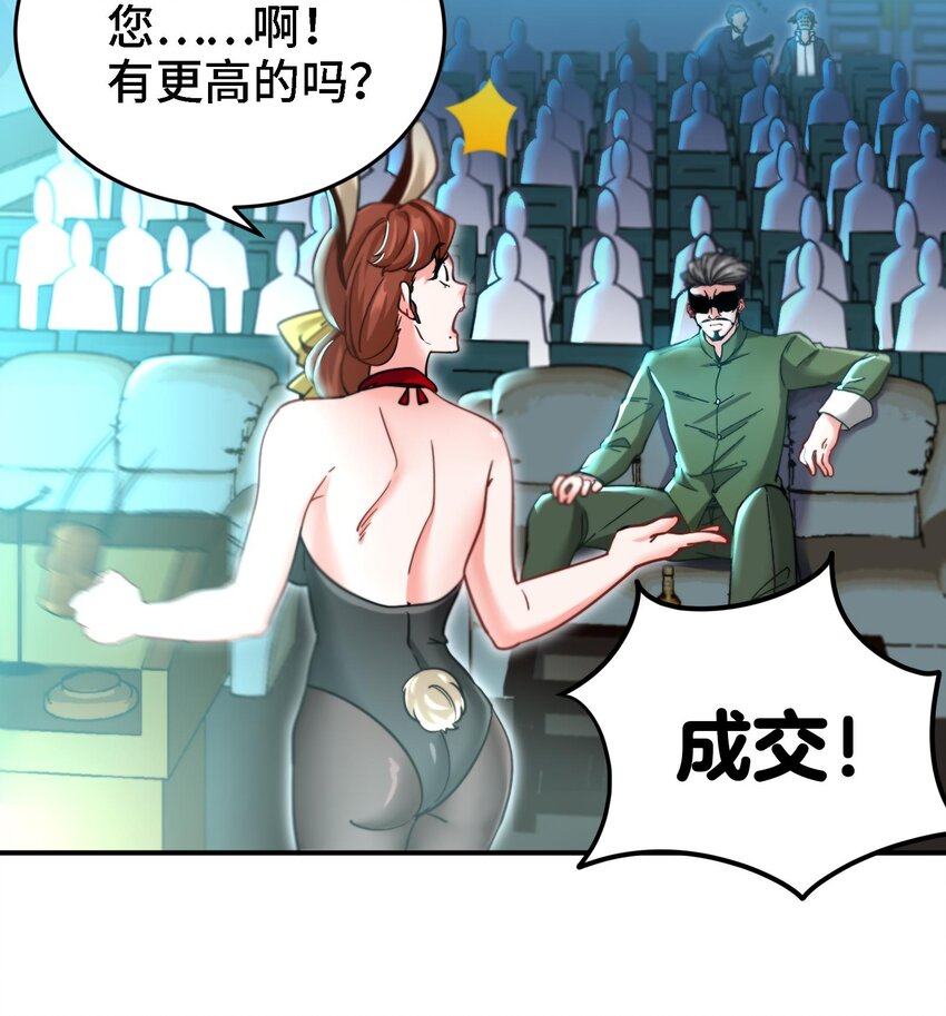 10 第9话 拍卖会必须要有兔女郎62