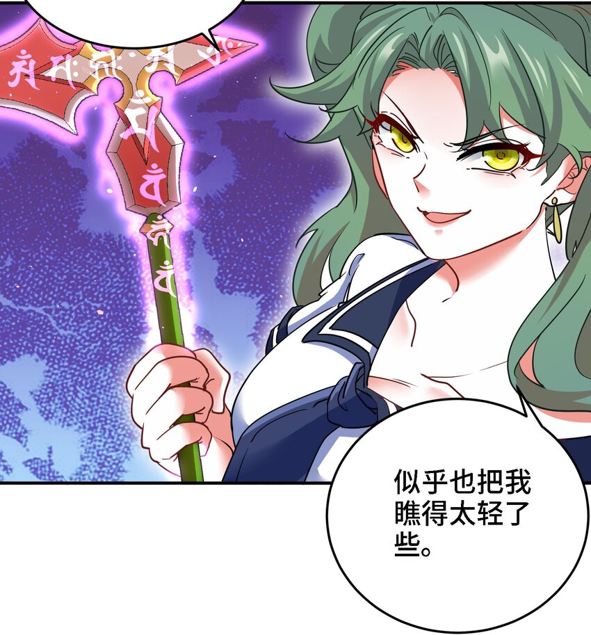 16 第15话 不让人省心的女人30