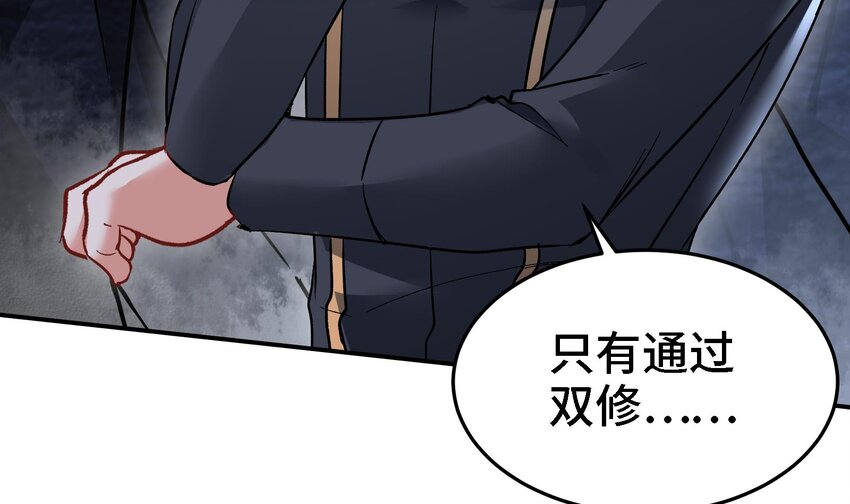 29 第28话 救命的方法是四修59