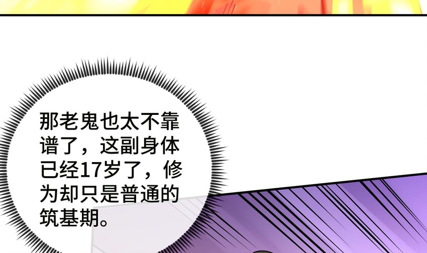 2 第1话 进门就这么刺激吗？65