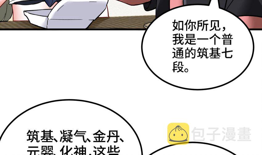 18 第17话 你也要做影帝是吧？23