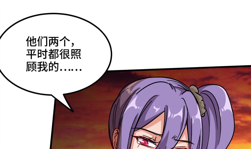 29 第28话 救命的方法是四修21