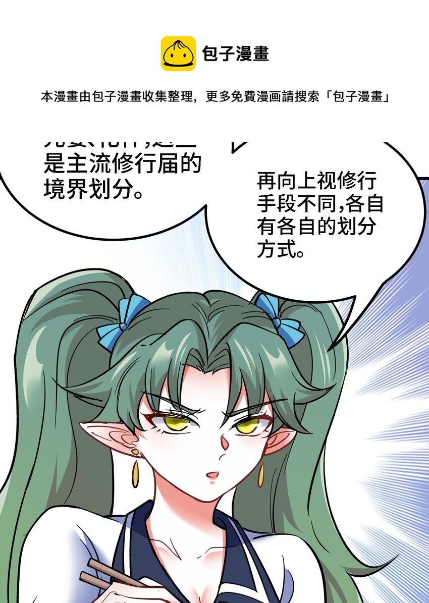 18 第17话 你也要做影帝是吧？24