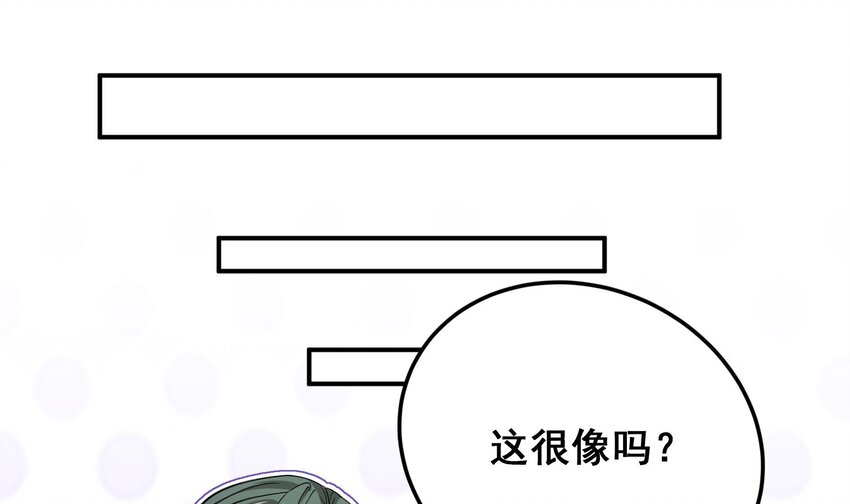 43 第42话 我们是道侣吗？9