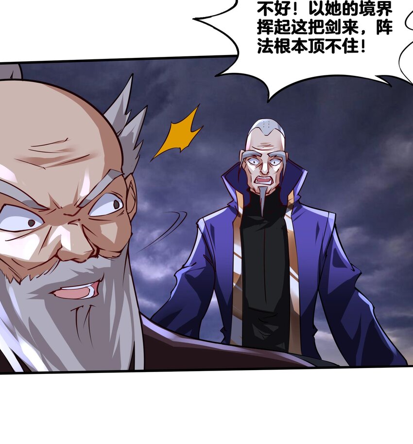 39 第38话 修行哪有演戏有趣？32