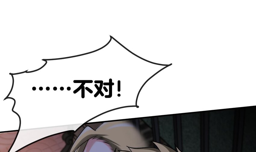 4 第3话 毒蛾天罗阵47