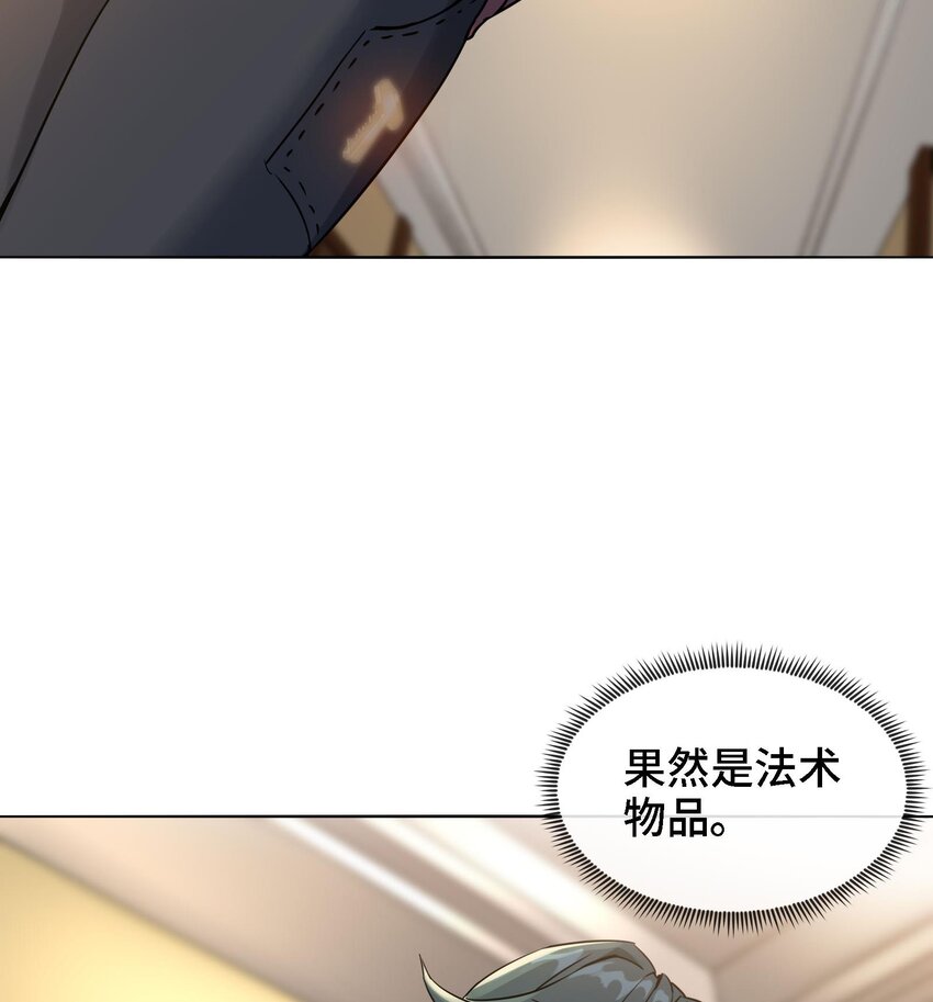 3 第2话 姑娘你这么喜欢果奔吗？25