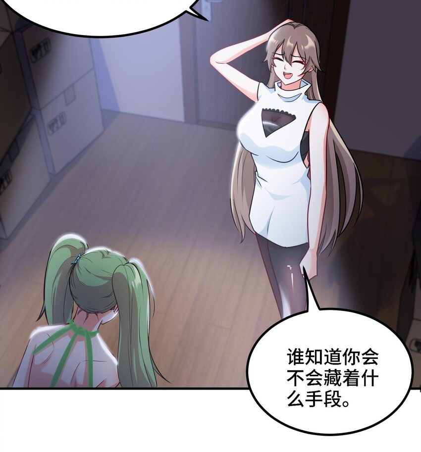 17 第16话 那个令人向往的洞府26