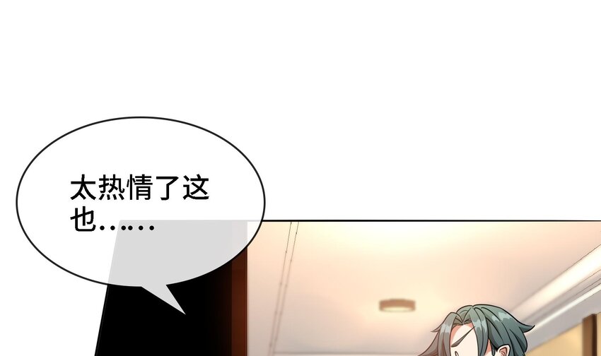 3 第2话 姑娘你这么喜欢果奔吗？9