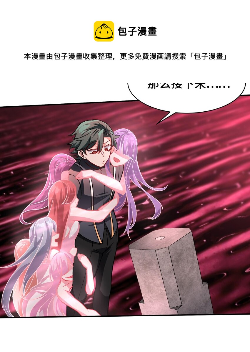33 第32话 被自己秀到了8