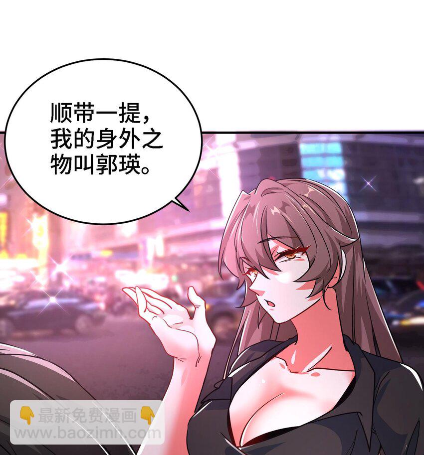 5 第4话 装高手是吧？48