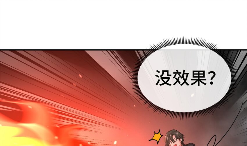 2 第1话 进门就这么刺激吗？63