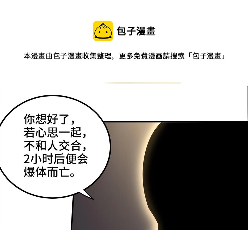 14 第13话 再不结束要走火入魔了21