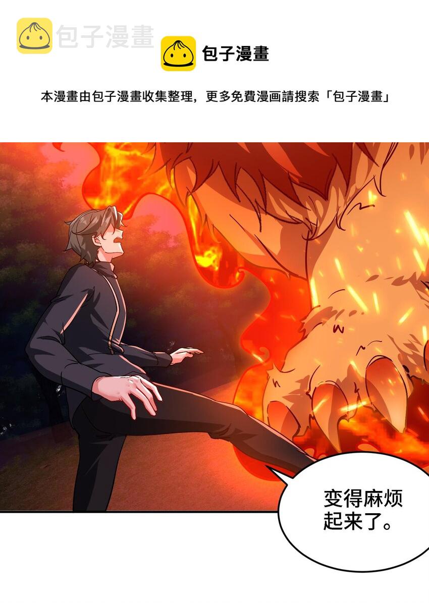 26 第25话 我的宠物想杀我32