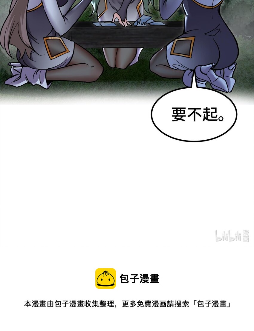 33 第32话 被自己秀到了59