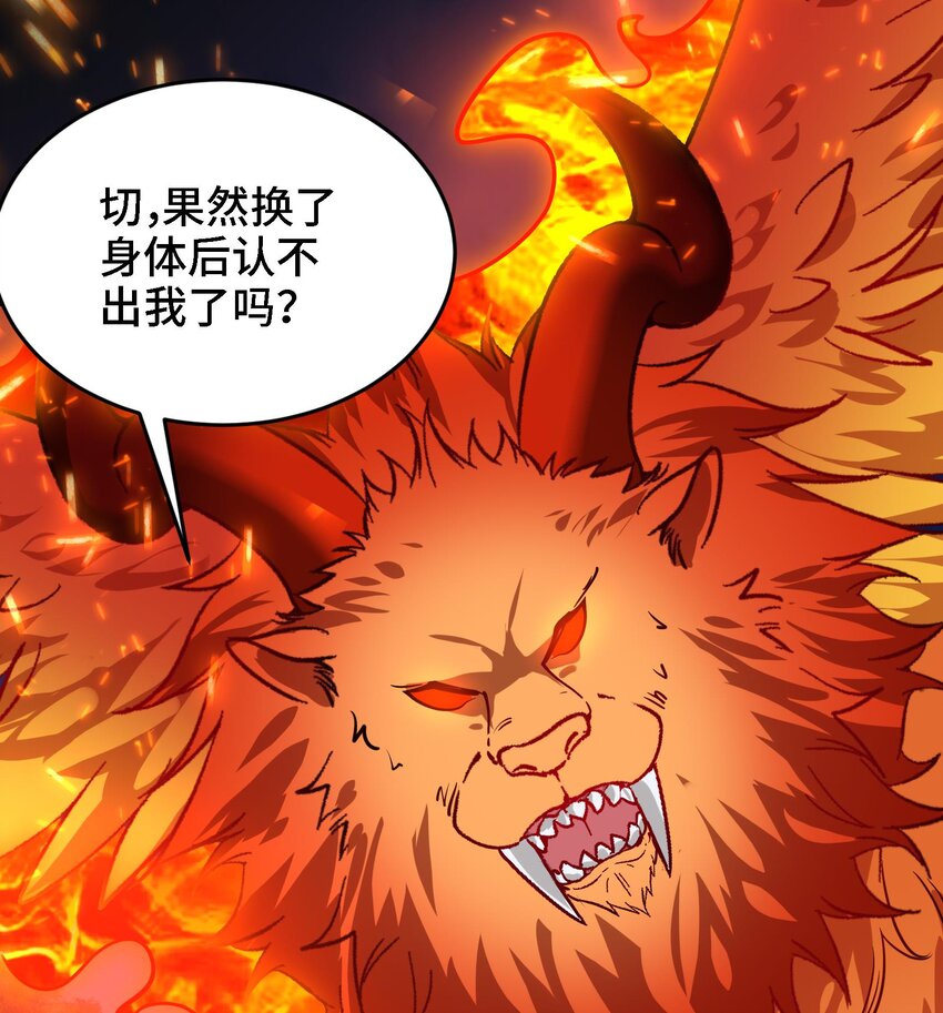 26 第25话 我的宠物想杀我31