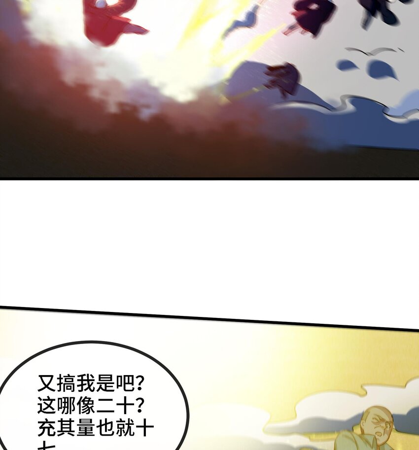 2 第1话 进门就这么刺激吗？48