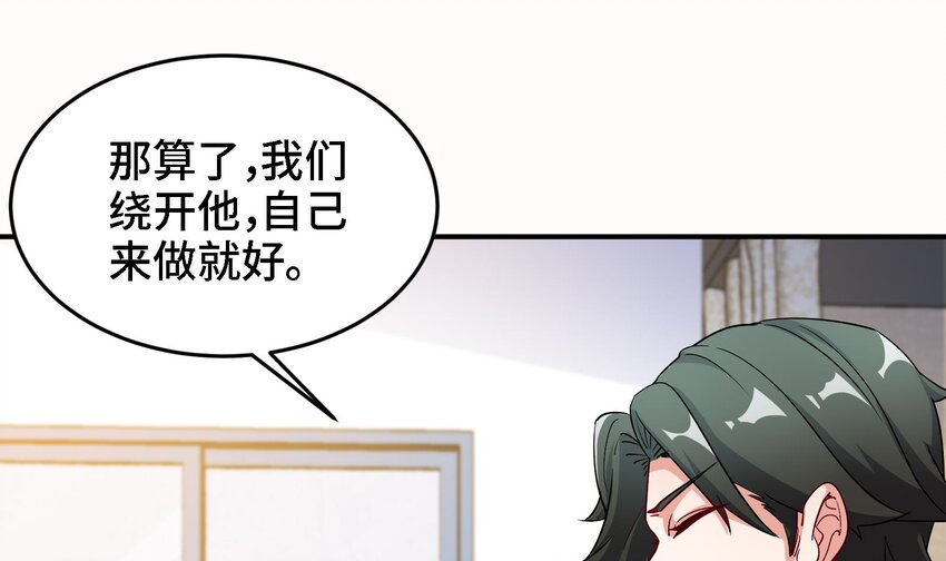 7 第6话 我从了你还不行吗？39