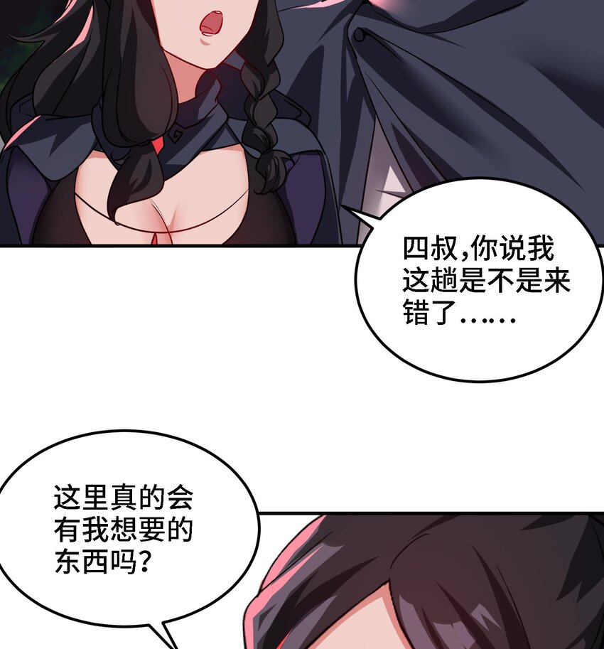29 第28话 救命的方法是四修7