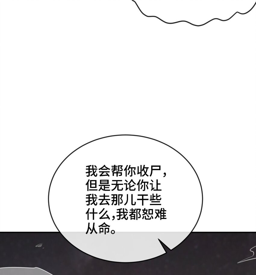 2 第1话 进门就这么刺激吗？109