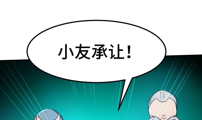 40 第39话 轻松碾压45