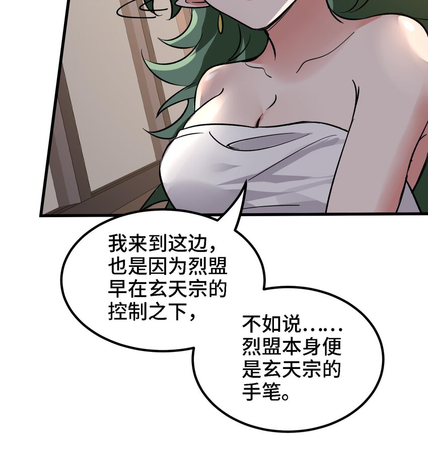 42 第41话 公寓的新客人36