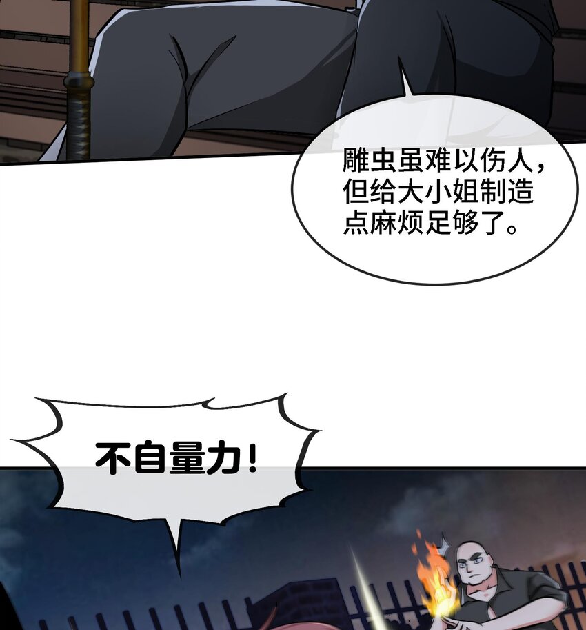 4 第3话 毒蛾天罗阵13