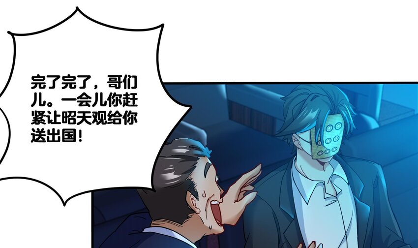 10 第9话 拍卖会必须要有兔女郎57