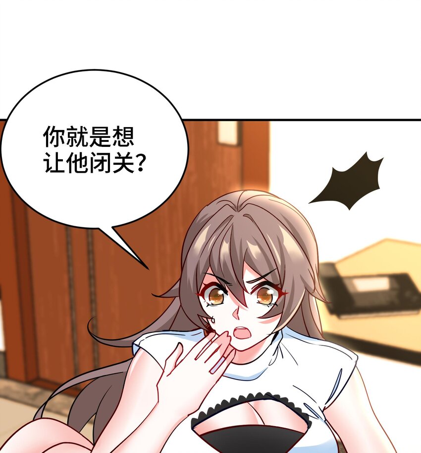 9 第8话 女王的强势回归25