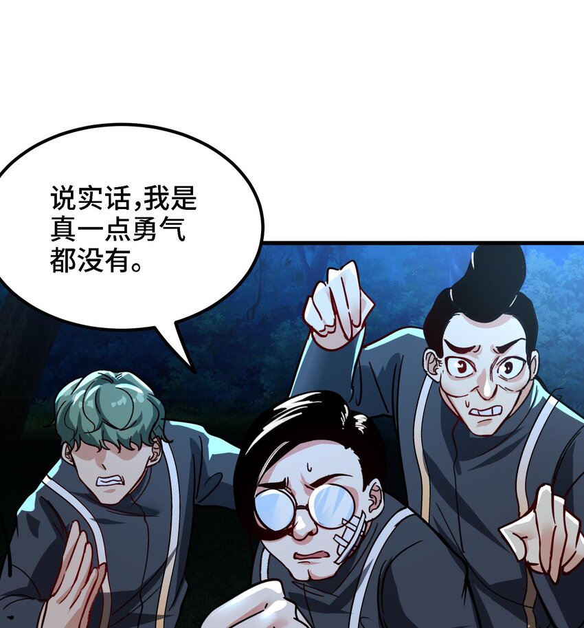 31 第30话 带着后宫打魔族19