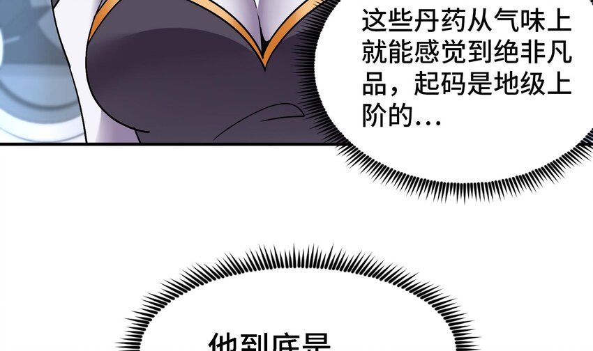 23 第22话 药效太强醉丹了23