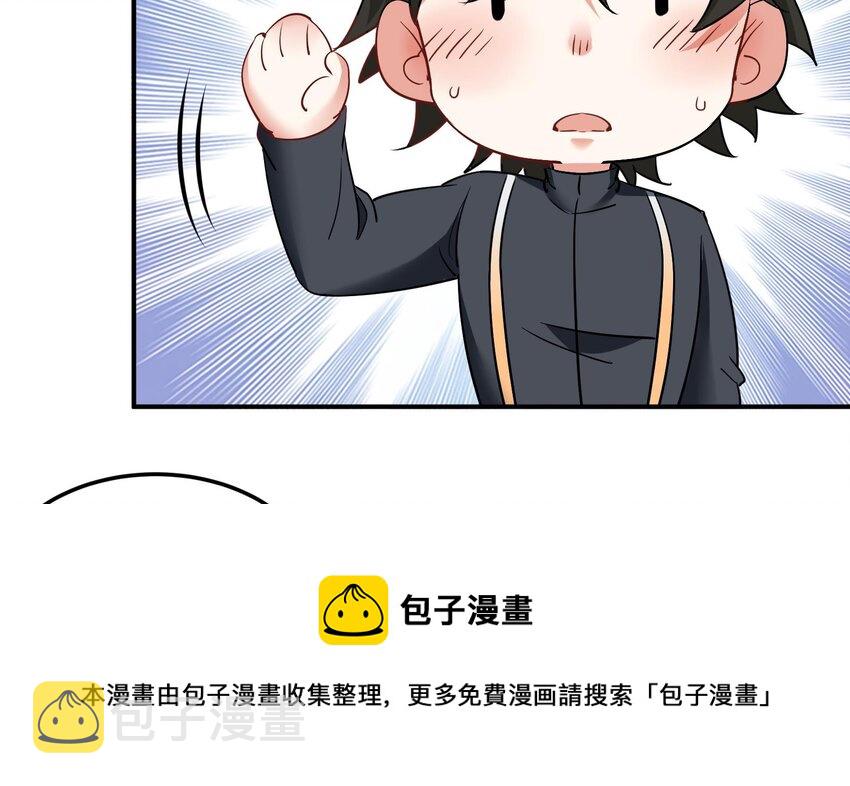 32 第31话 身份要暴露了28