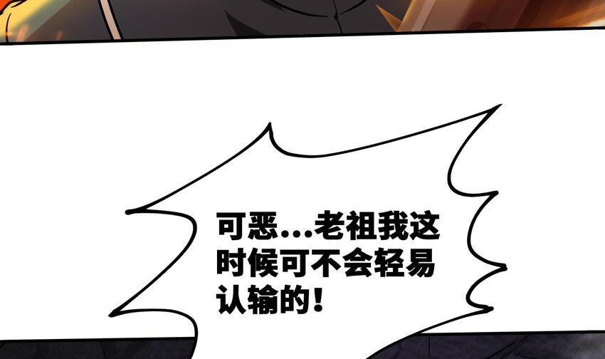 30 第29话 四修疗伤53