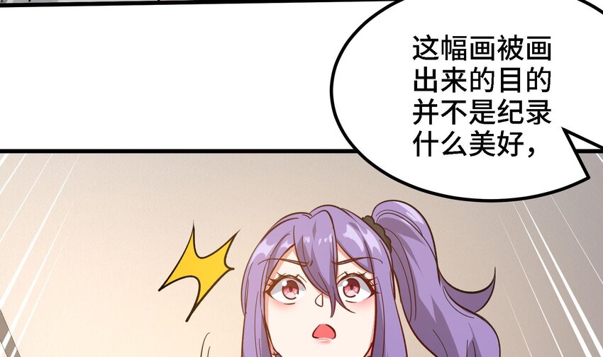 43 第42话 我们是道侣吗？41