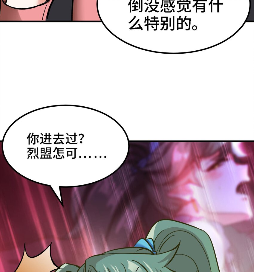 17 第16话 那个令人向往的洞府55