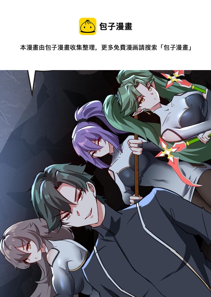 31 第30话 带着后宫打魔族36