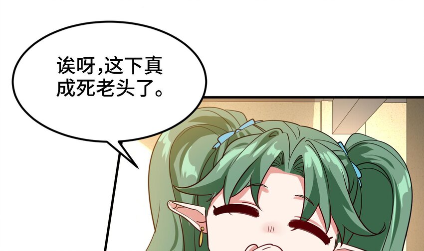 41 第40话 爆杀古驰41