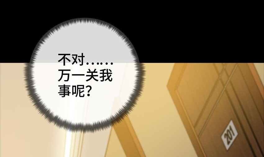 3 第2话 姑娘你这么喜欢果奔吗？75