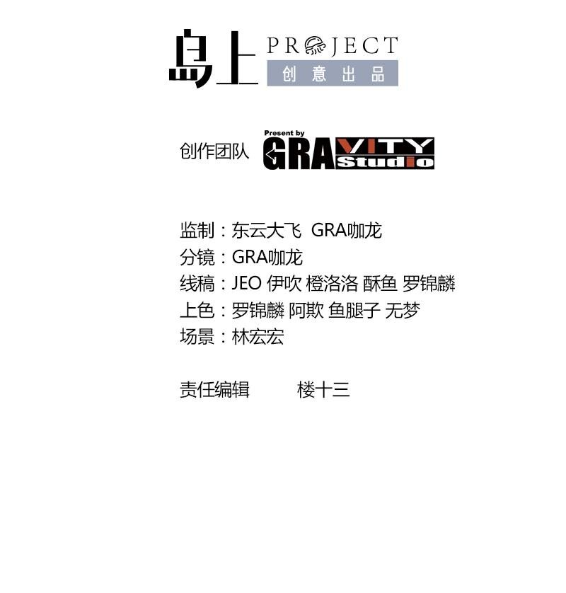 3 第2话 姑娘你这么喜欢果奔吗？2
