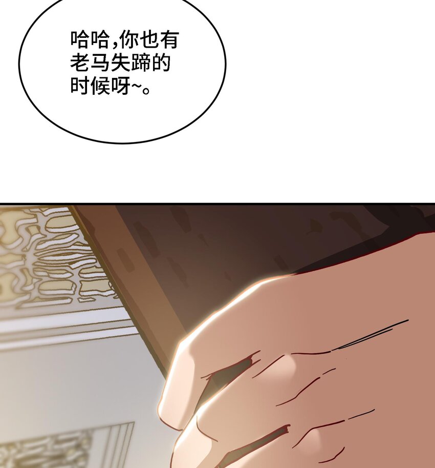 8 第7话 这牛奶看起来针不戳43