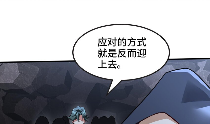 31 第30话 带着后宫打魔族33