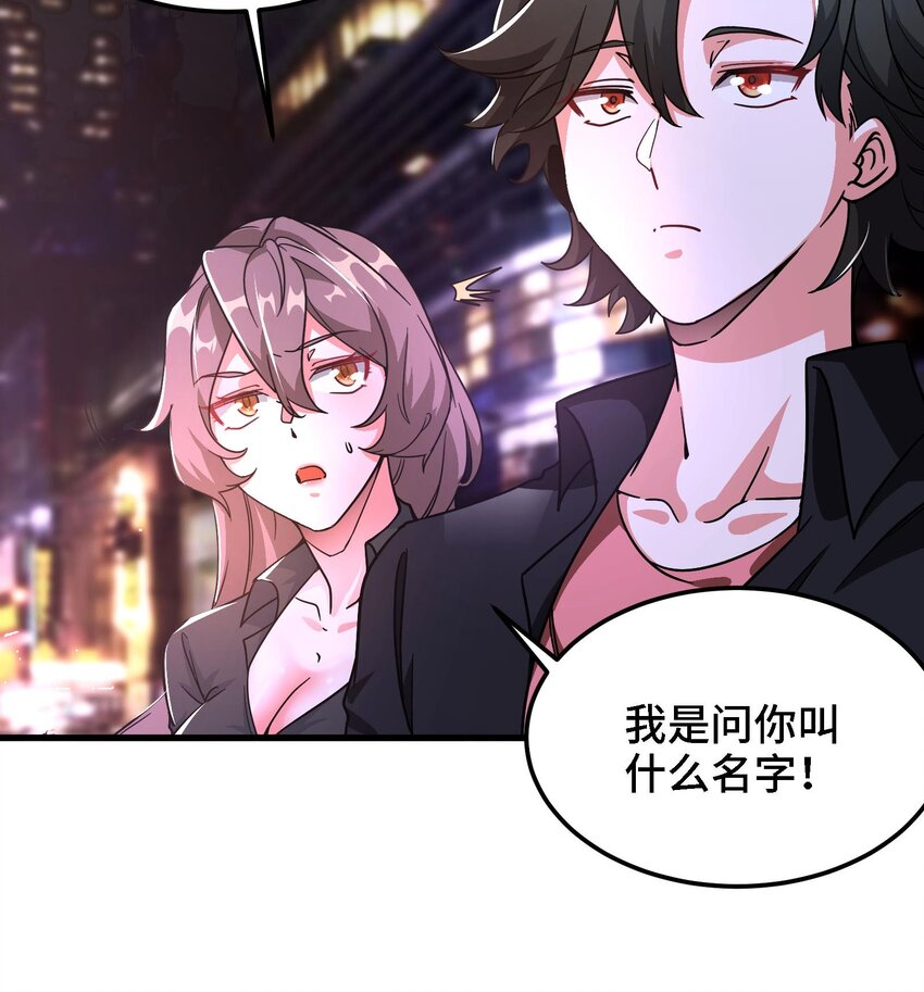 5 第4话 装高手是吧？30