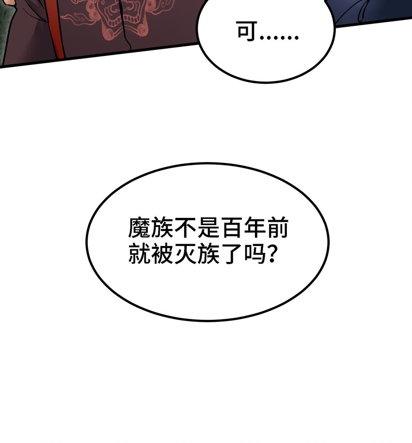 25 第24话 进入试炼55