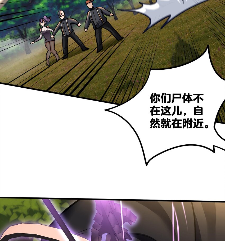 27 第26话 魔族姑娘不好惹49