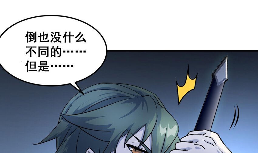 39 第38话 修行哪有演戏有趣？9