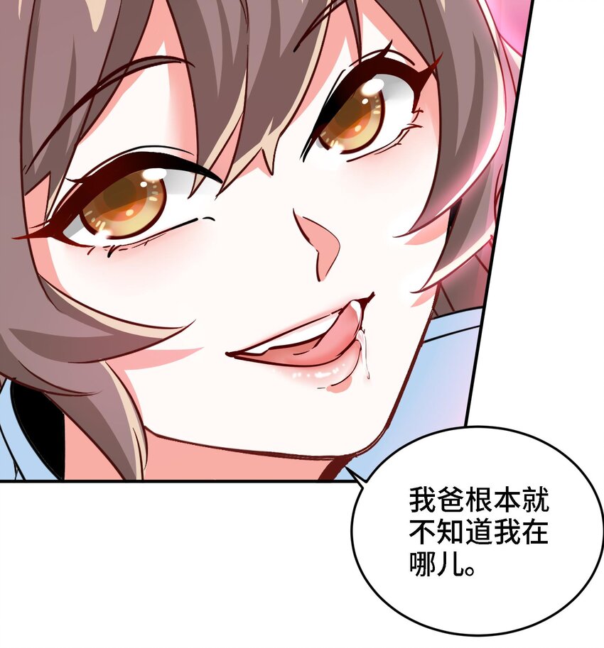 8 第7话 这牛奶看起来针不戳32