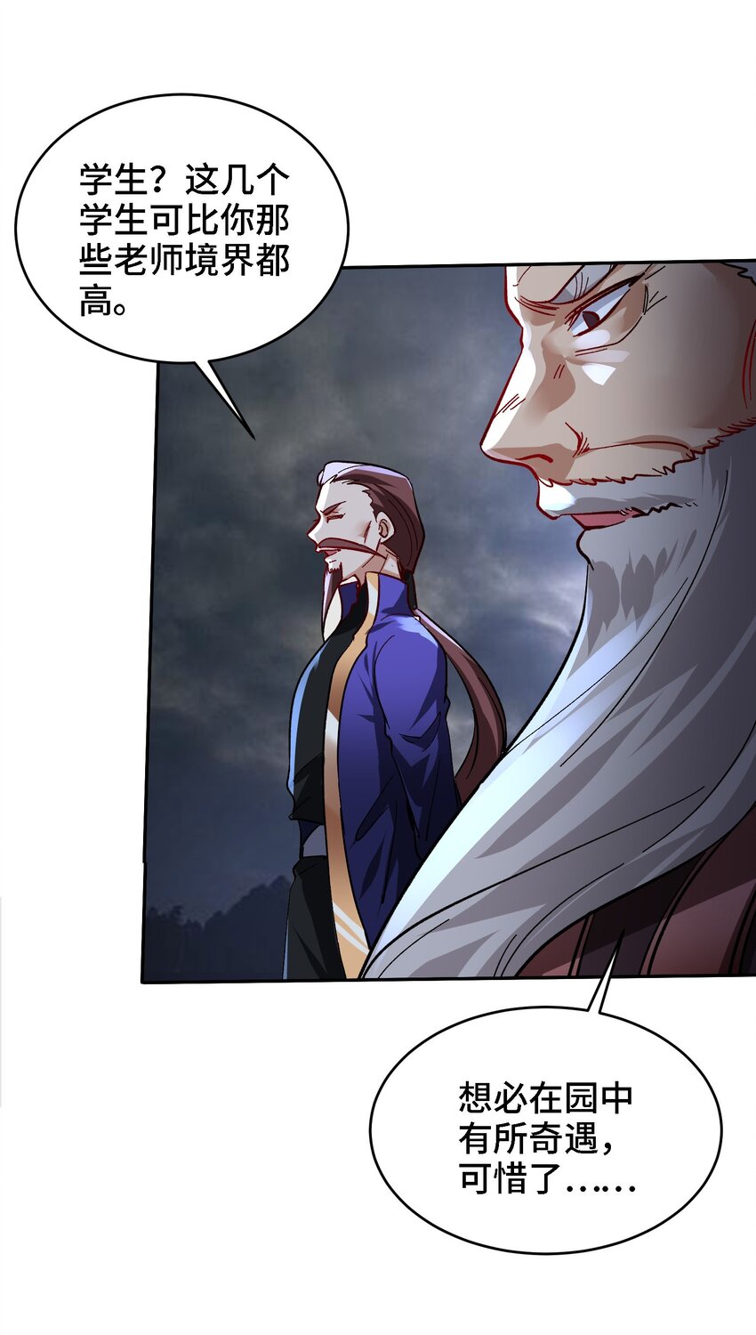 38 第37话 全员升级25